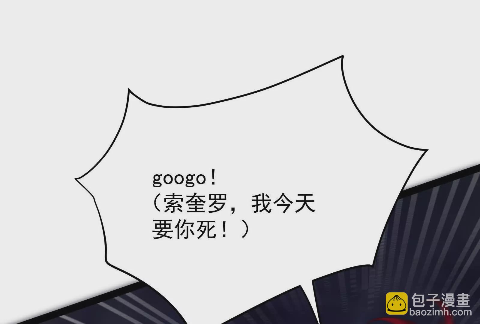 古神遊戲 - 第108話對話！最後的和平努力(1/3) - 3